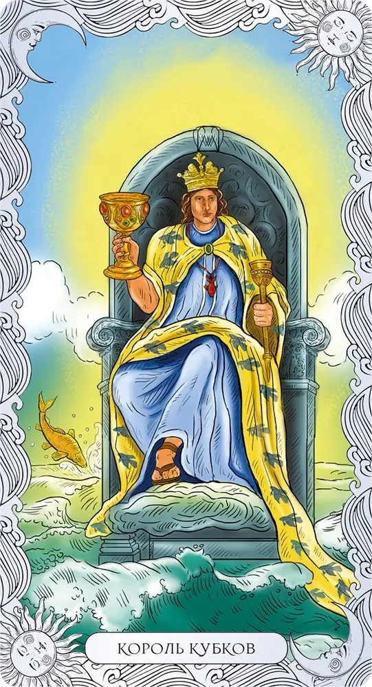 Король Кубков