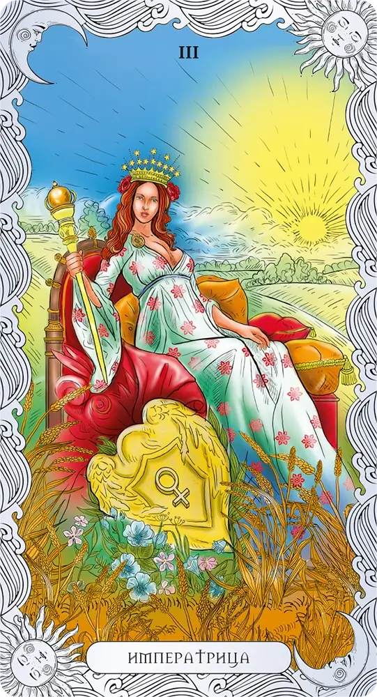 Императрица