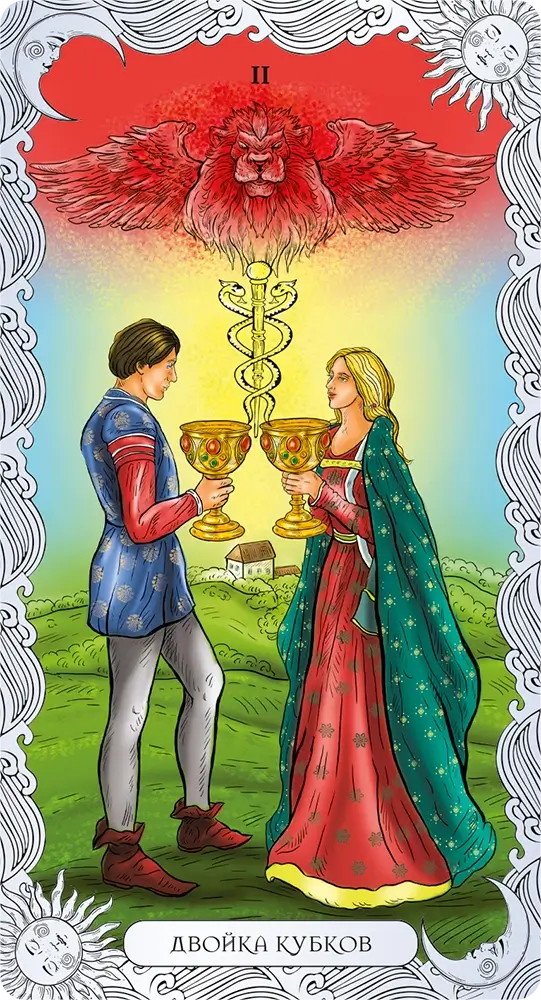 Двойка Кубков