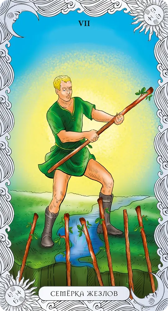 Семерка Жезлов