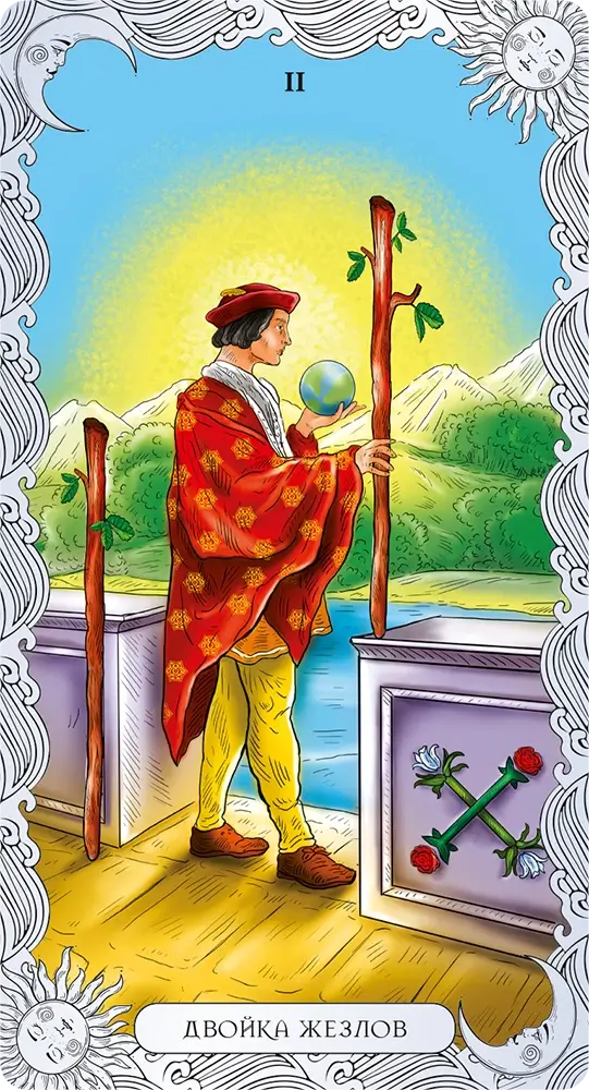 Двойка Жезлов