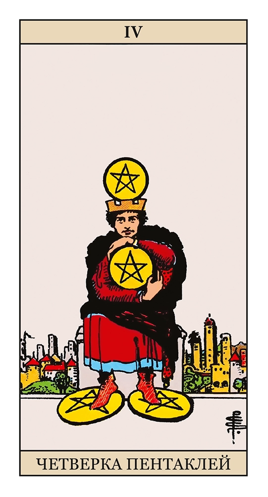 Четверка Пентаклей