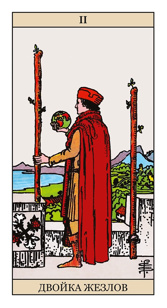 Двойка Жезлов