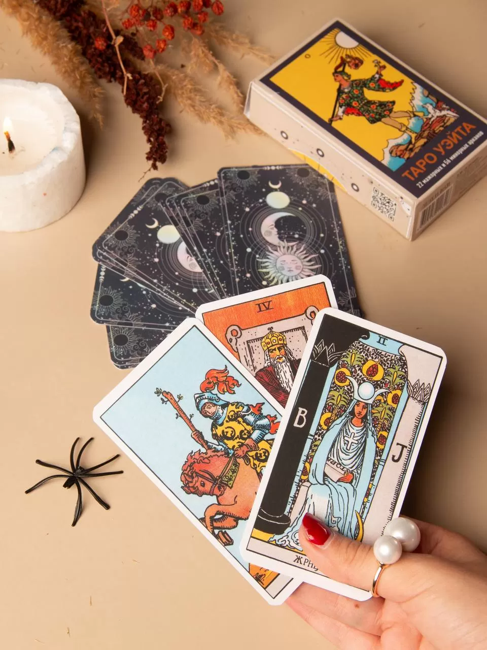 Таро: Старшие vs. Младшие Арканы – Глобальные Уроки или Детали Жизни? 