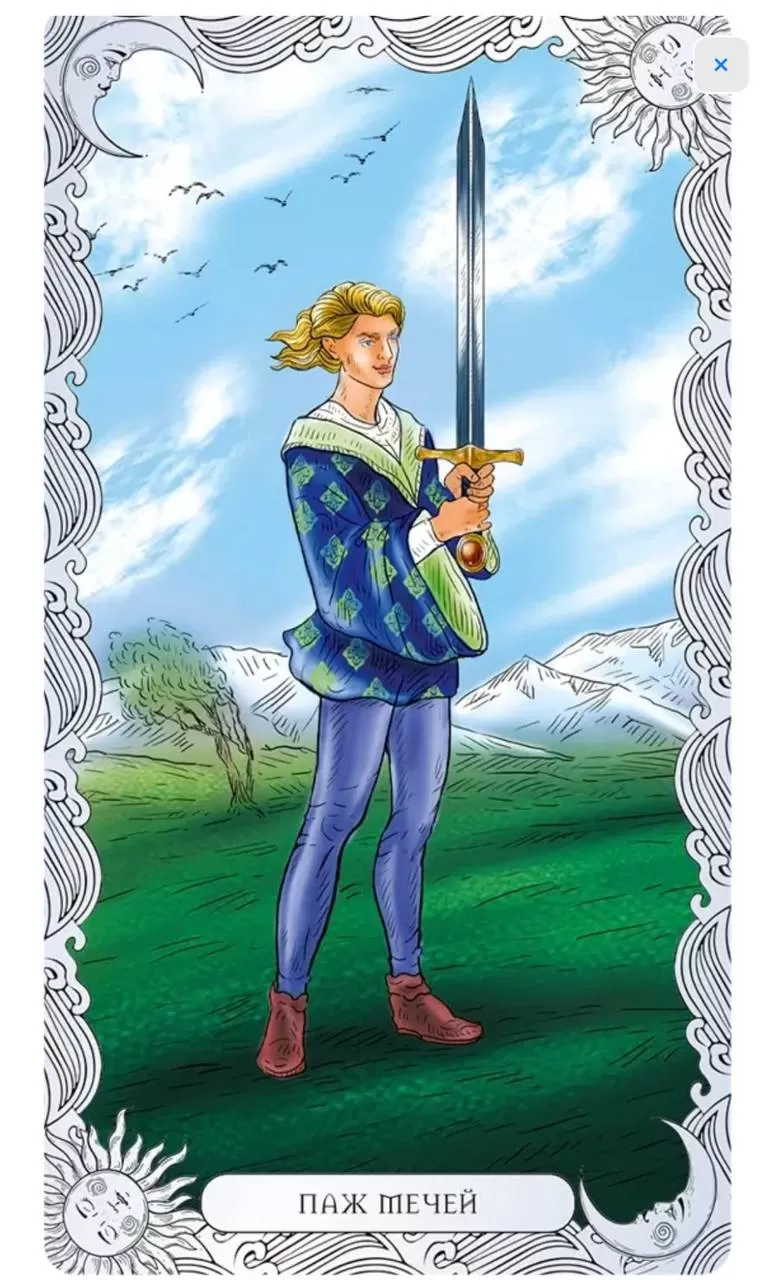 Мечи Таро: Глубокий разбор аркана и архетипа