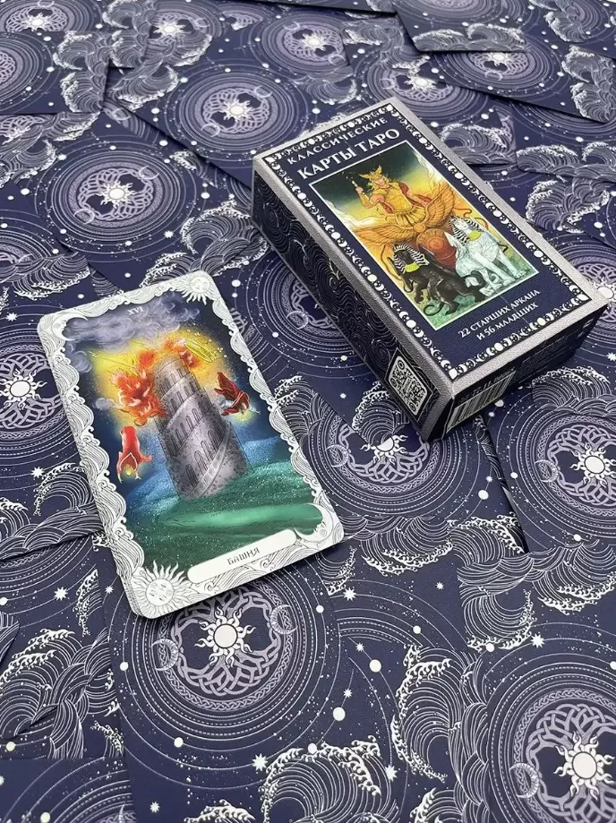  Как выбрать свою ПЕРВУЮ колоду Таро или Оракула?